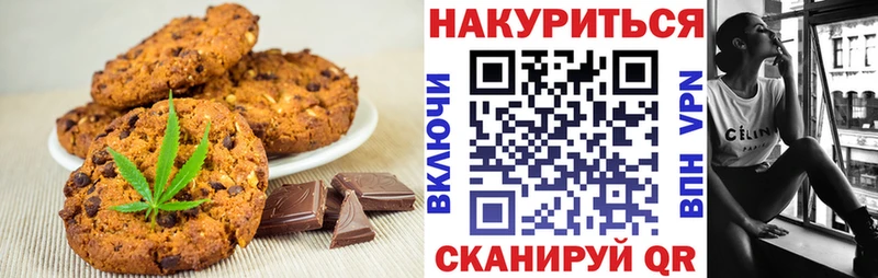 Canna-Cookies конопля  Окуловка 