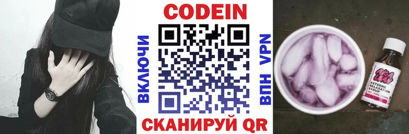 Кодеин напиток Lean (лин)  Окуловка 