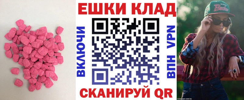 площадка состав Окуловка ЭКСТАЗИ 250 мг