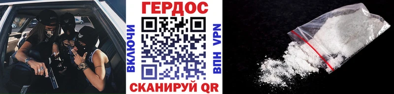ГЕРОИН Афган  Окуловка 