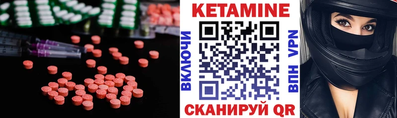 Кетамин ketamine  Окуловка 
