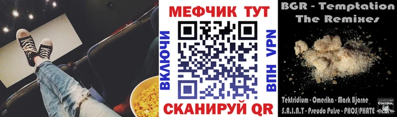 Меф mephedrone  Окуловка 