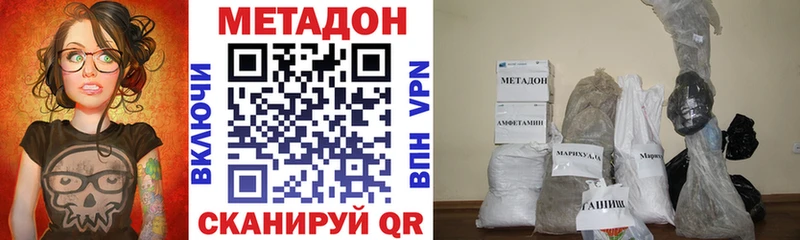 Метадон VHQ  купить закладку  Окуловка 