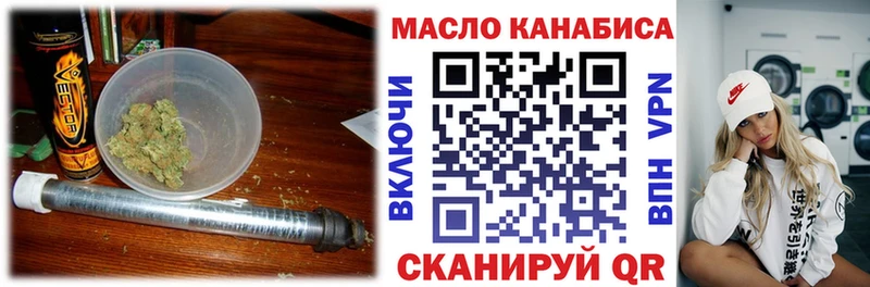 ТГК жижа Окуловка